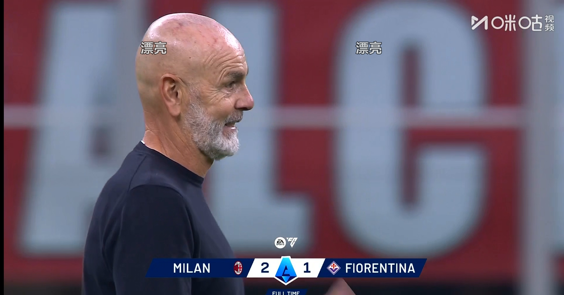 九游体育APP-关于AC米兰迎德国杯关键赛，今晨队长鼓劲，目标明确，赛程密集仍需轮换的信息