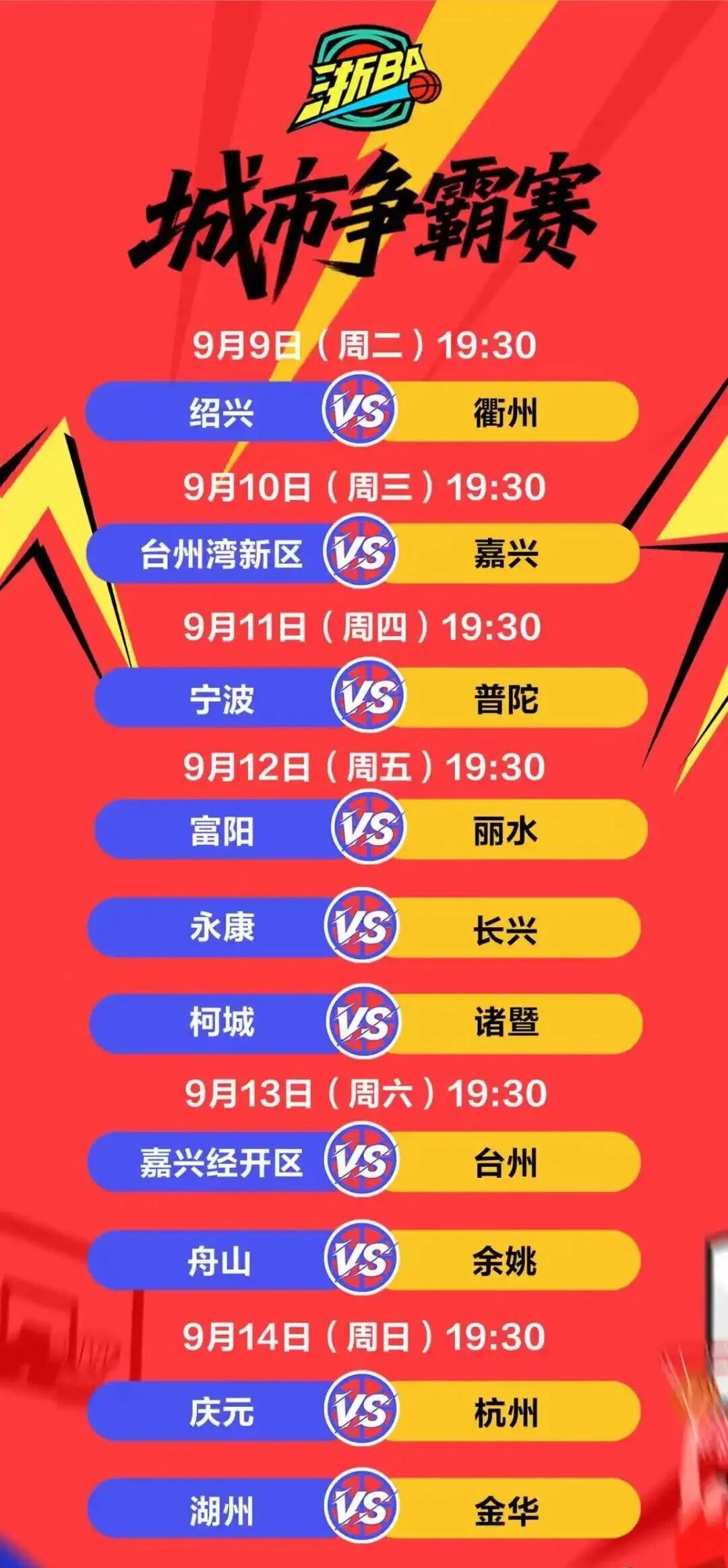 九游体育-风云突变！浙江队今夜刷新队史纪录，NBA常规赛版图或变，引发热议，年轻球员得到机会的简单介绍